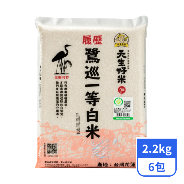 【天生好米】履歷鷺巡一等白米 2.2kgx6包