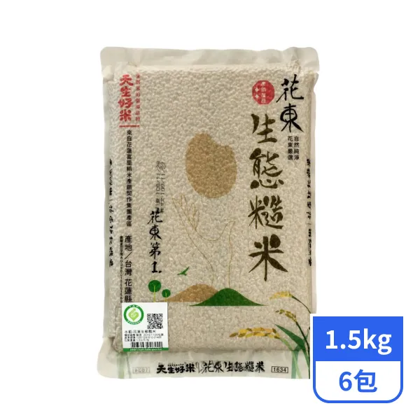 【天生好米】花東產銷履歷生態糙米(一等米) 1.5kgx6包