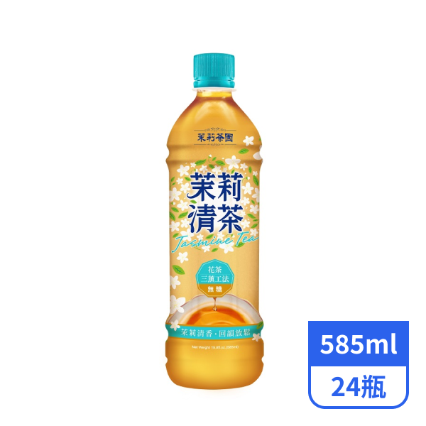 【茉莉茶園】 茉莉清茶-無糖 585mlx24/箱