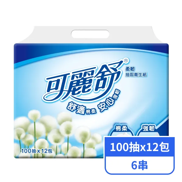 【可麗舒】柔韌抽取式衛生紙(100抽x12包x6串)