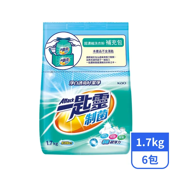 【一匙靈】制菌超濃縮洗衣粉補充包 1.7kgx6包