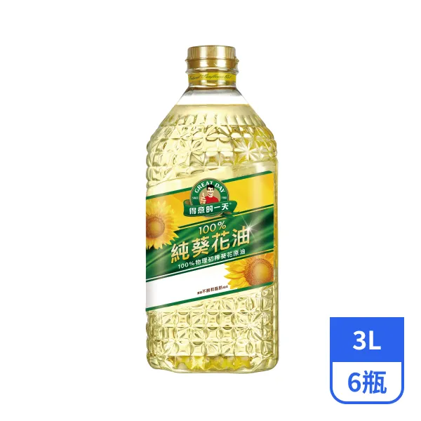 【得意的一天】100%純葵花油 3Lx6瓶