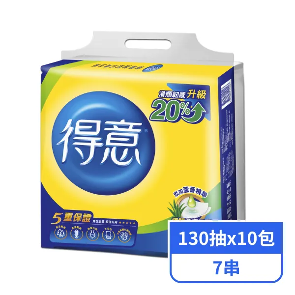 【得意】抽取式衛生紙(130抽x10包x7串)