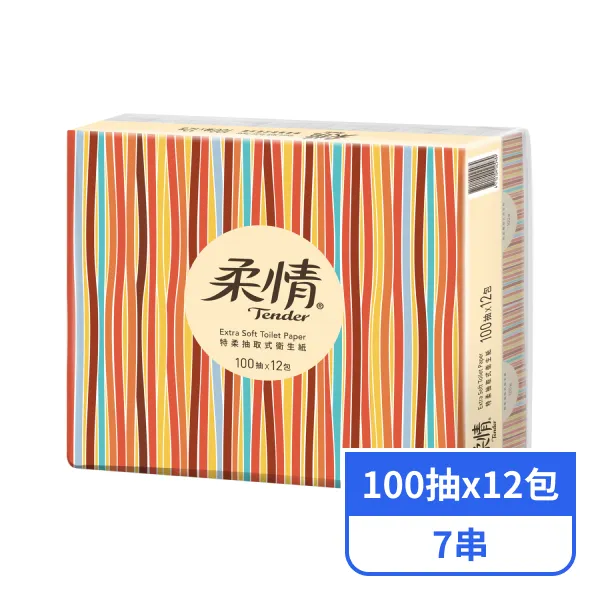 【柔情】特柔抽取式衛生紙-手繪條紋版 (100抽x12包x7串)