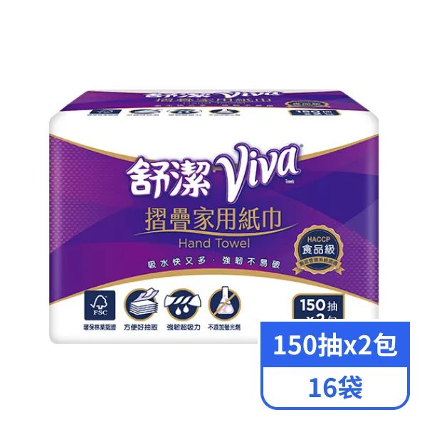 【舒潔】Viva摺疊家用紙巾(150抽x2包x16袋)