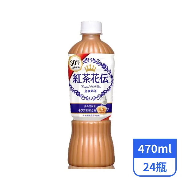 【紅茶花伝】皇家奶茶470mlx24瓶_效期2026/10/22