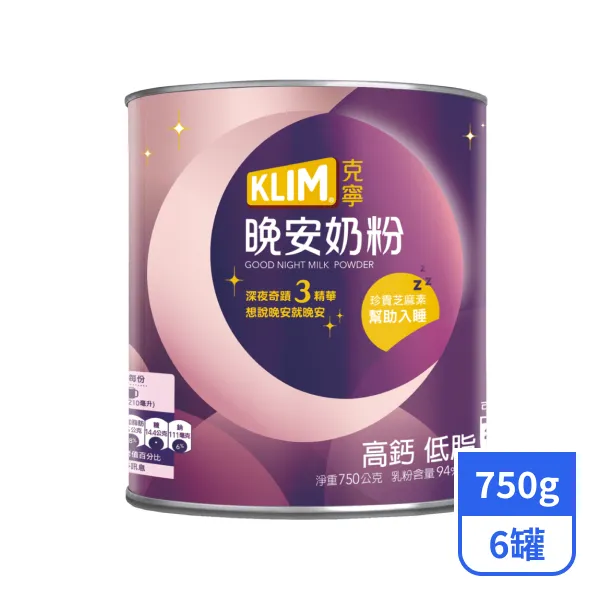 【克寧】晚安奶粉750gx6罐
