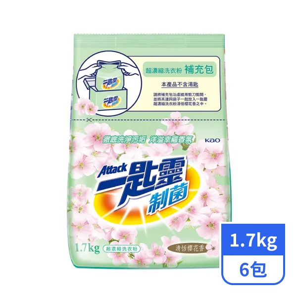 【一匙靈】超濃縮洗衣粉補充包-清恬櫻花香 1.7kgx6包