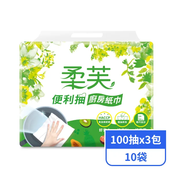 【柔芙】便利抽抽取式廚房紙巾 (100抽x3包x10袋)