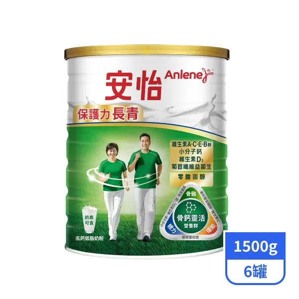 【安怡】保護力長青高鈣低脂奶粉 1500gx6罐_效期2027/3/18