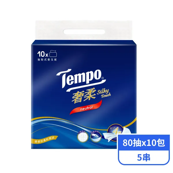 【Tempo】奢柔4層抽取式衛生紙-無香 (80抽x10包x5串)