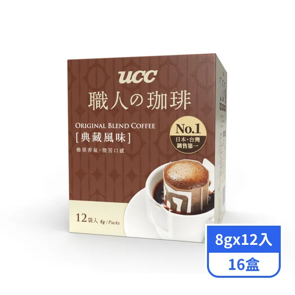 【UCC】職人系列-典藏風味濾掛式咖啡 (8gx12入x16盒)