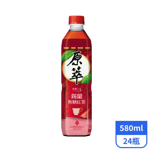 <618必搶>【原萃】錫蘭無糖紅茶580mlx24瓶