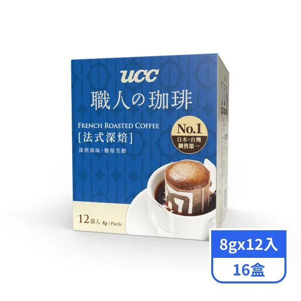 【UCC】職人系列-法式深焙濾掛式咖啡 (8gx12入x16盒)