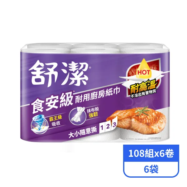 【舒潔】食安級耐用廚房紙巾-大小隨意撕 (108組x6卷x6袋)