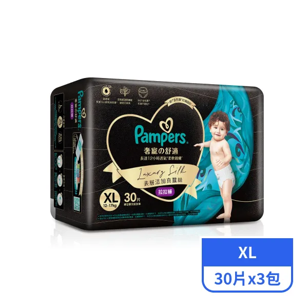 【幫寶適】奢寵舒適拉拉褲褲型嬰兒紙尿褲XL 30片x3包