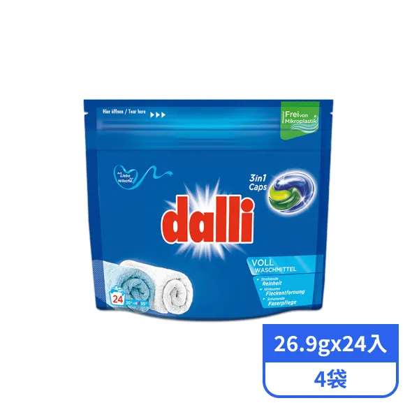 【德國dalli】旋風洗衣膠囊-強效去污 (26.9gx24入x4袋)