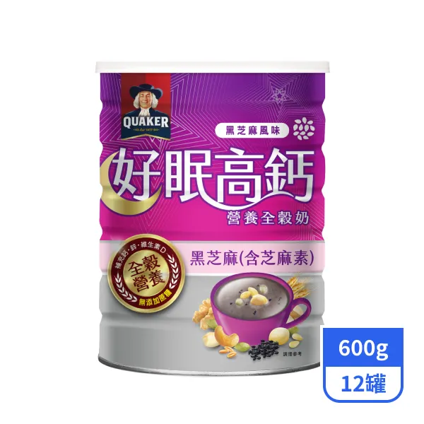 【桂格】營養全穀奶-好眠高鈣(黑芝麻風味) 600gx12罐