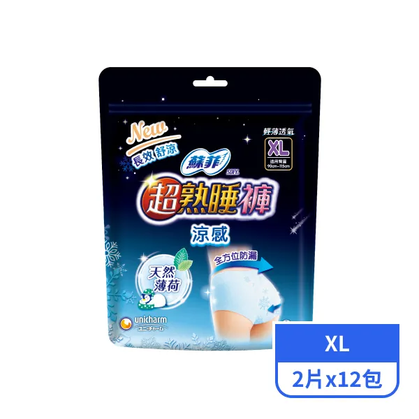 【蘇菲】超熟睡內褲型衛生棉-涼感XL 2片x12包
