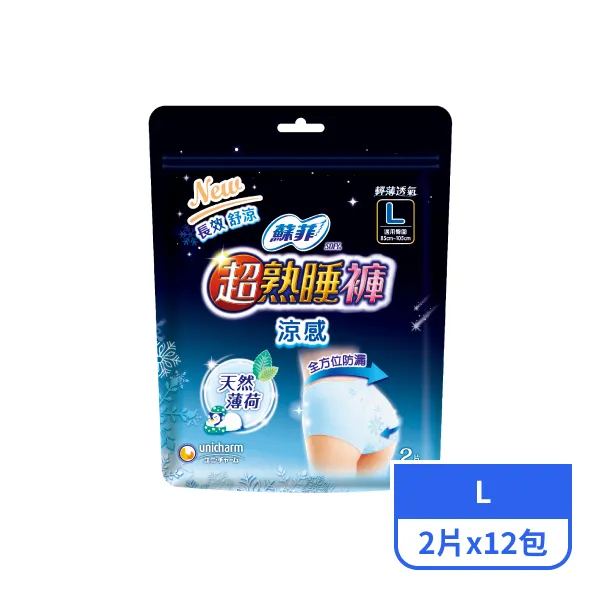 【蘇菲】超熟睡內褲型衛生棉-涼感L 2片x12包