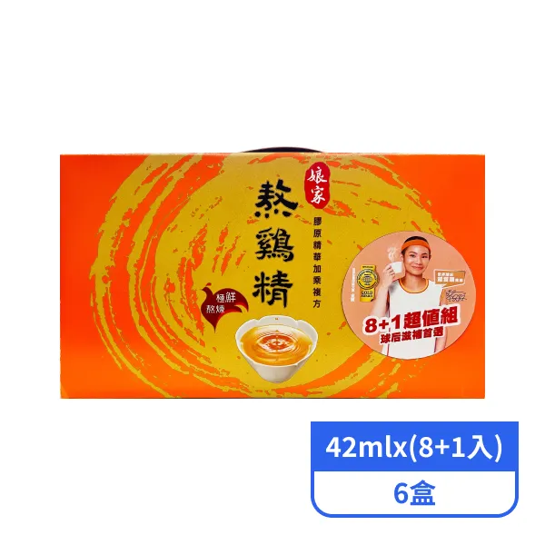 【娘家】熬雞精  (42mlx(8+1入)x6盒)
