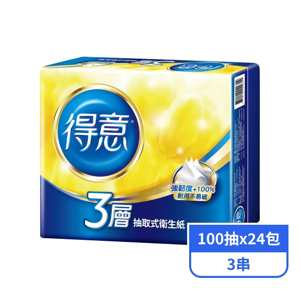 【得意】3層抽取式衛生紙 (100抽x24包x3串)