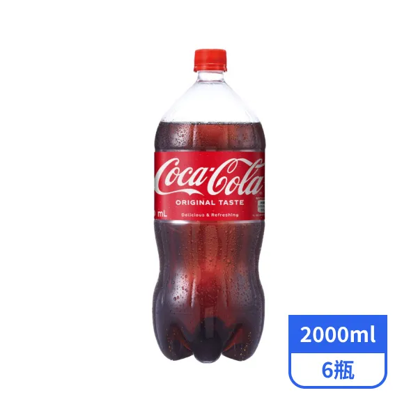 【可口可樂】2000mlx6瓶