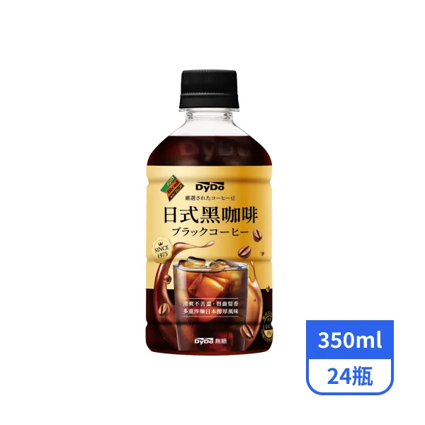【DyDo】日式黑咖啡 350mlx24瓶