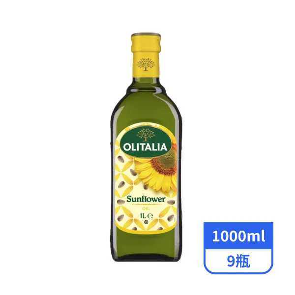 【Olitalia奧利塔】頂級葵花油 1000mlx9瓶
