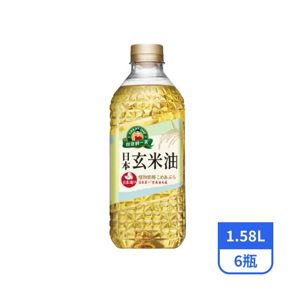 【得意的一天】日本玄米油 1.58Lx6瓶