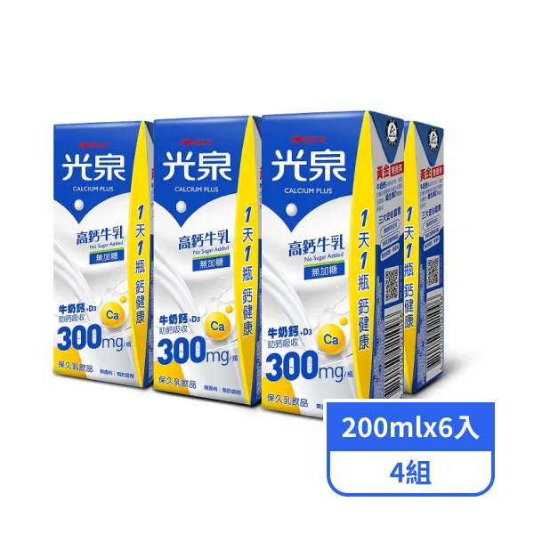 【光泉】高鈣牛乳－無加糖 (200mlx6入)x4組