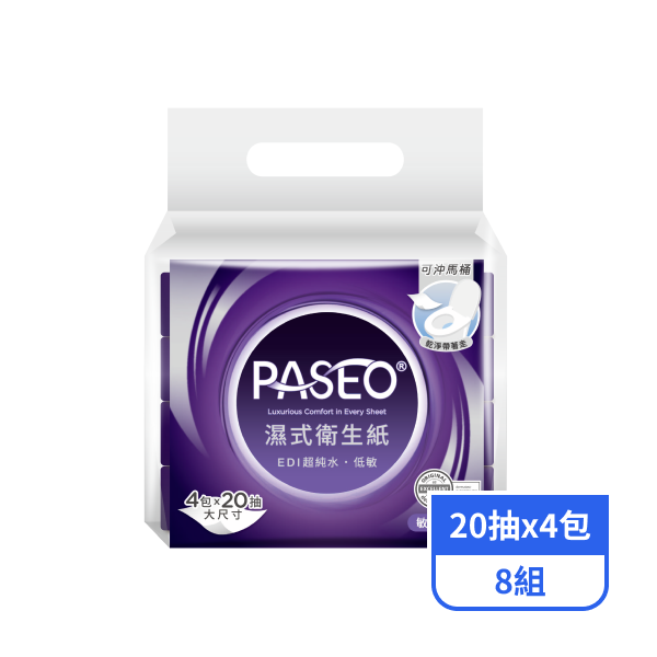 【PASEO】EDI超純水低敏濕式衛生紙 (20抽x4包x8組)