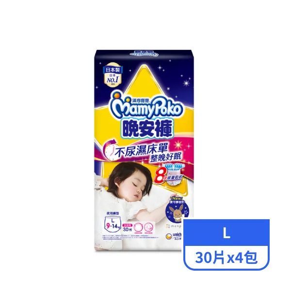 【滿意寶寶】兒童系列晚安褲女 L 30片x4包