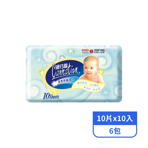 【康乃馨】寶寶潔膚濕巾超厚攜帶包 10片x10入x6包