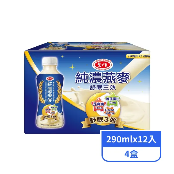 【愛之味】純濃燕麥-舒眠三效(290mlx12入)x4盒