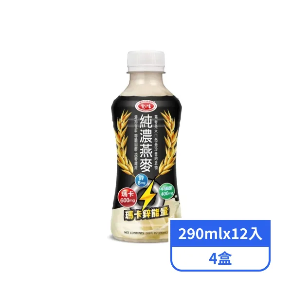 【愛之味】純濃燕麥-瑪卡鋅能量(290mlx12入)x4盒