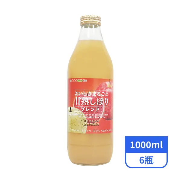 【日本青森】100%甘熟蘋果汁1000mlx6瓶