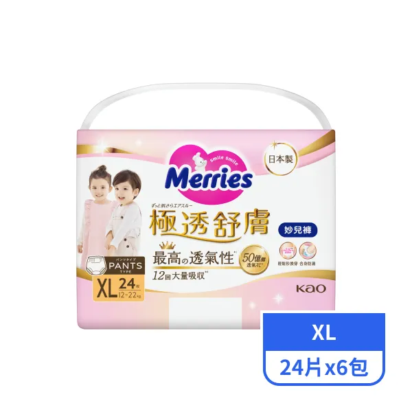 【妙而舒】極透舒膚妙兒褲 XL 24片x6包