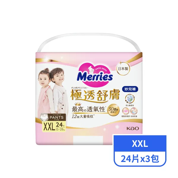 【妙而舒】極透舒膚妙兒褲 XXL 24片3包