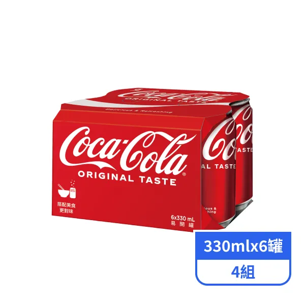 【可口可樂】(330mlx6罐)x4組