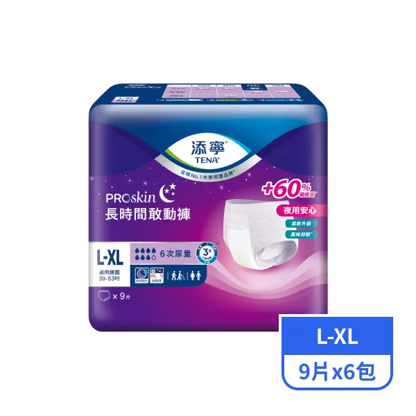 【添寧】長時間敢動褲L-XL 9片x6包