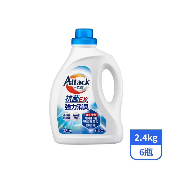 【一匙靈】抗菌EX強力消臭洗衣精瓶裝2.4kgx6瓶