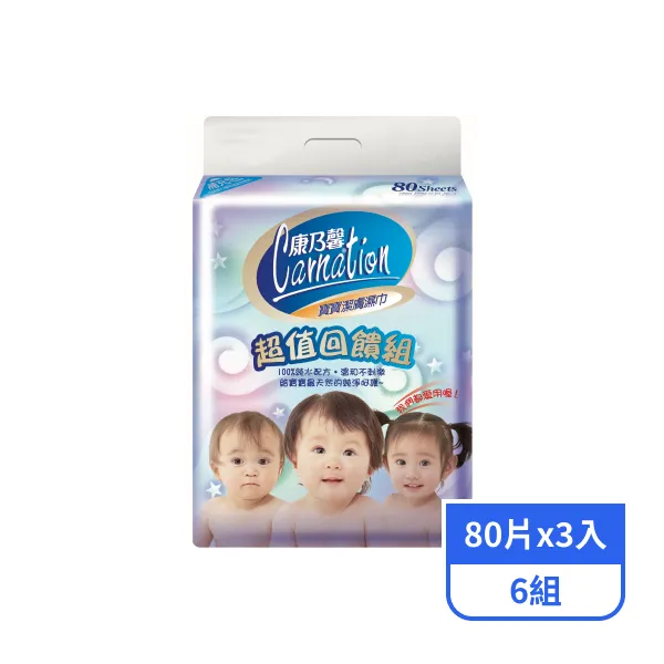【康乃馨】寶寶潔膚濕巾補充包-超厚型 (80片x3入)x6組