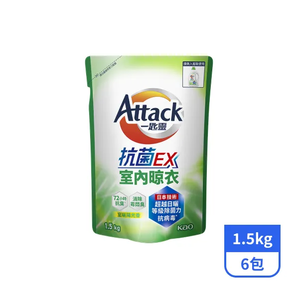 【一匙靈】抗菌EX室內晾衣洗衣精補充包 1.5kgx6包