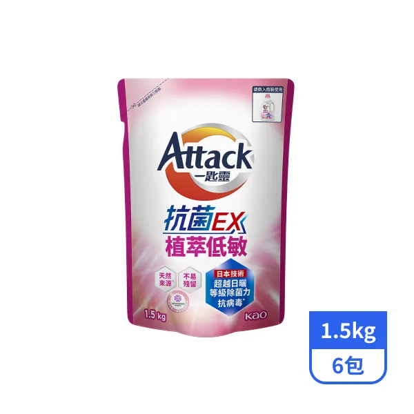 【一匙靈】抗菌EX植萃低敏洗衣精補充包  1.5kgx6包