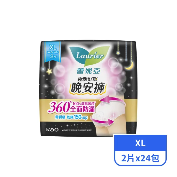 【蕾妮亞】極吸好眠晚安褲褲型夜用衛生棉 XL 2片x24包