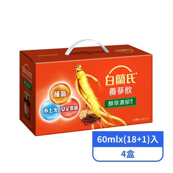 【白蘭氏】養蔘飲 60mlx(18+1)入x4盒
