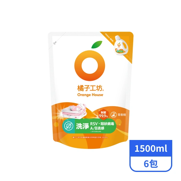 【橘子工坊】天然濃縮洗衣精-制菌洗淨病毒1500ml x6包