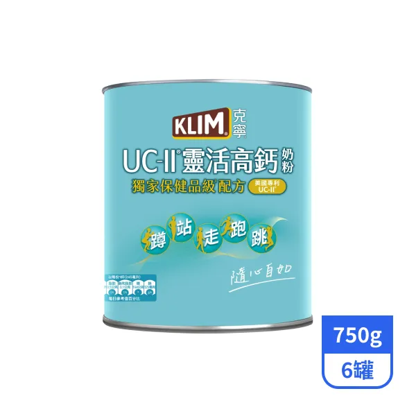 【克寧】UC-II靈活高鈣奶粉 750gx6罐