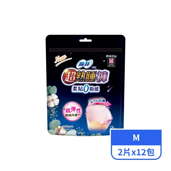 【蘇菲】超熟睡內褲型衛生棉M號  2片x12包
